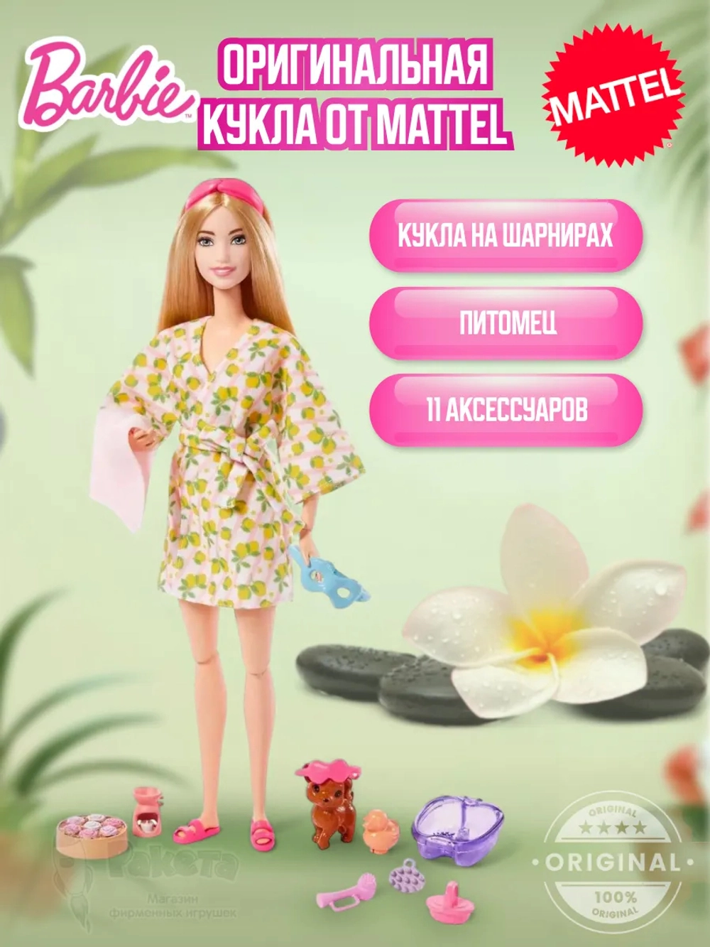 Набор Кукла Барби с питомцем День Spa HKT90