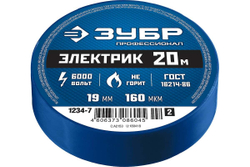 Изолента ПВХ ЗУБР Профессионал Электрик-20, 20 м, 19 мм, синяя 1234-7_z02