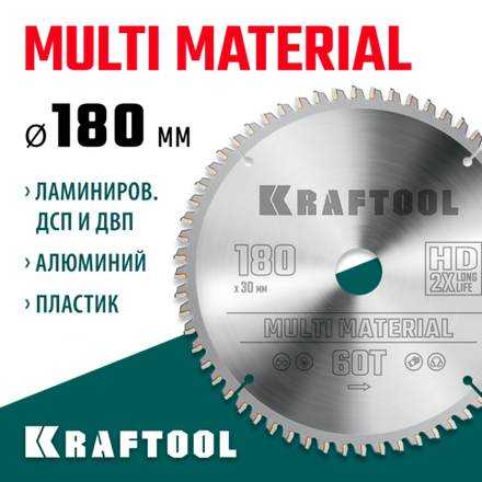 KRAFTOOL Multi Material, 180 х 30 мм, 60Т, пильный диск по алюминию (36953-180-30)