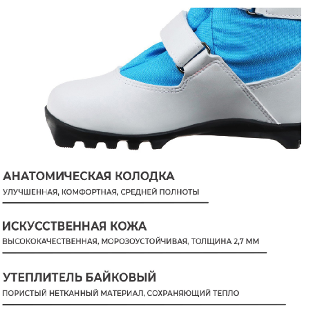 Ботинки лыжные детские Winter Star comfort kids, NNN