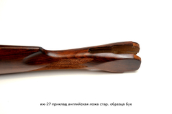 Приклад на ИЖ-27 Английская ложа бук, до 88 года, 12,16 калибр