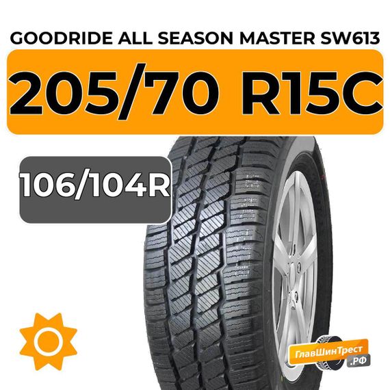 Goodride All Season Master SW613 205/70 R15C 106/104R