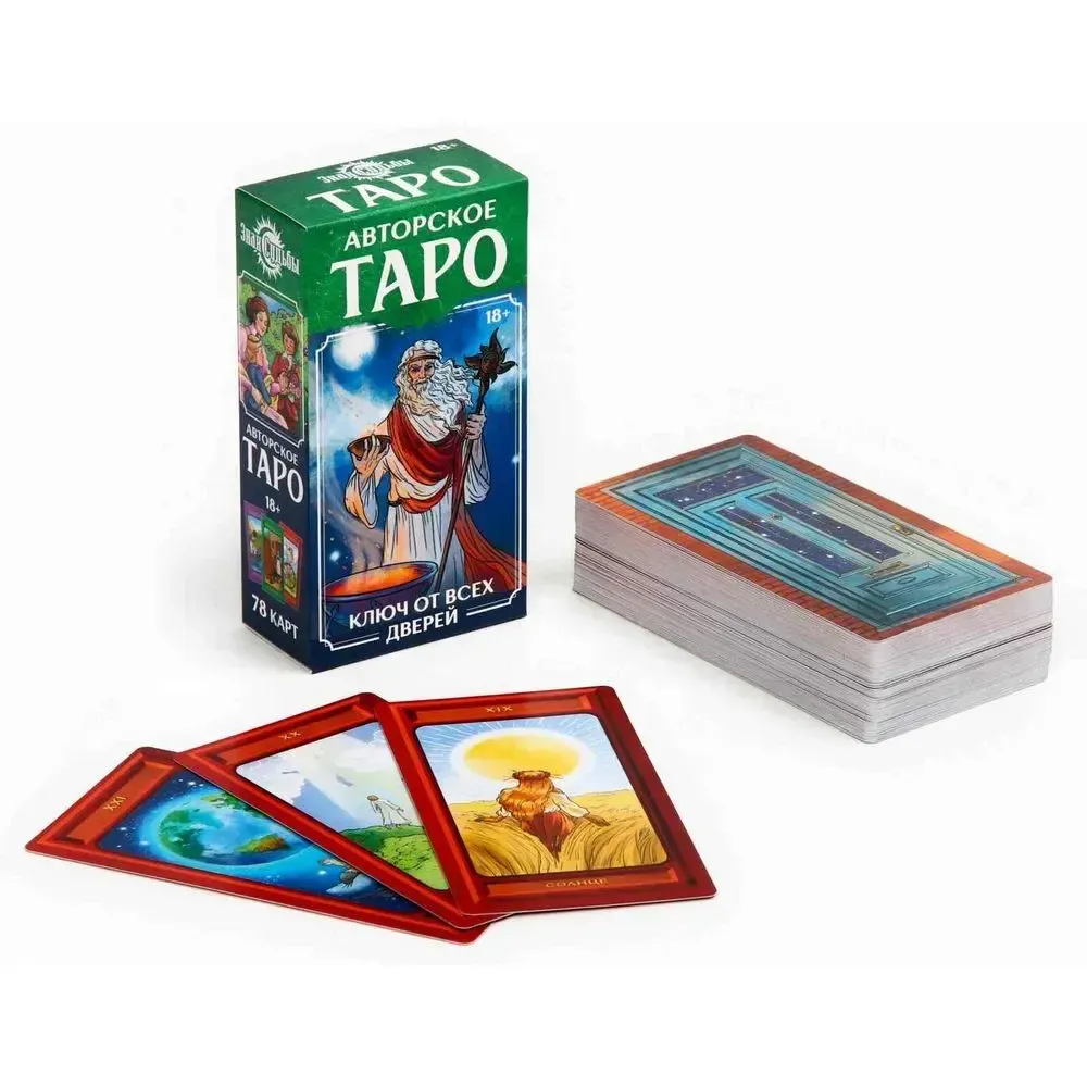 Карты гадальные Знак судьбы ТАРО Ключ от всех дверей 78 карт ГК-4577 Карты гадальные Знак судьбы ТАРО Ключ от всех дверей 78 карт ГК-4577