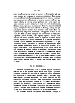Лекции по истории полицейского права и земских учреждений в России. | И. Е. Андреевский