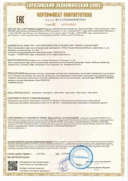 Светильник для магнитных треков линейный 20W 4000K