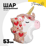 Шар Фольгированный Единорог Искры Сердца (Белый)