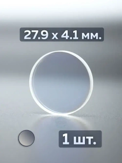 (27.9х4.1мм. 1шт.) Защитное стекло для волоконного лазера (для Raytools)