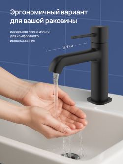 Смеситель для раковины STWORKI Эстерсунд S31010BK черный