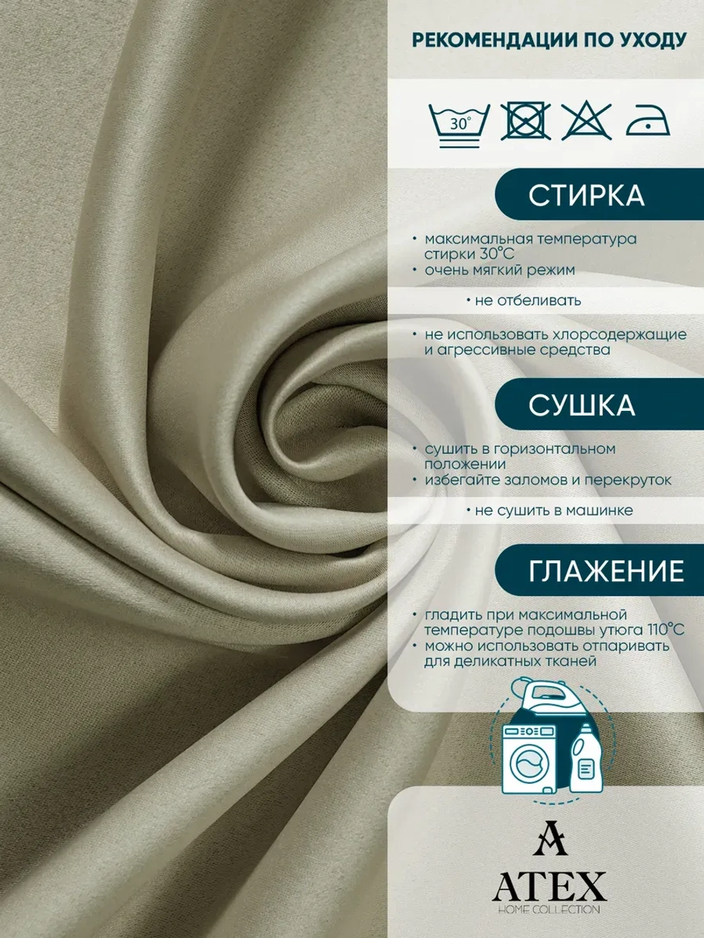 ТКАНЬ БЛЭКАУТ ШТОРНАЯ 200*280