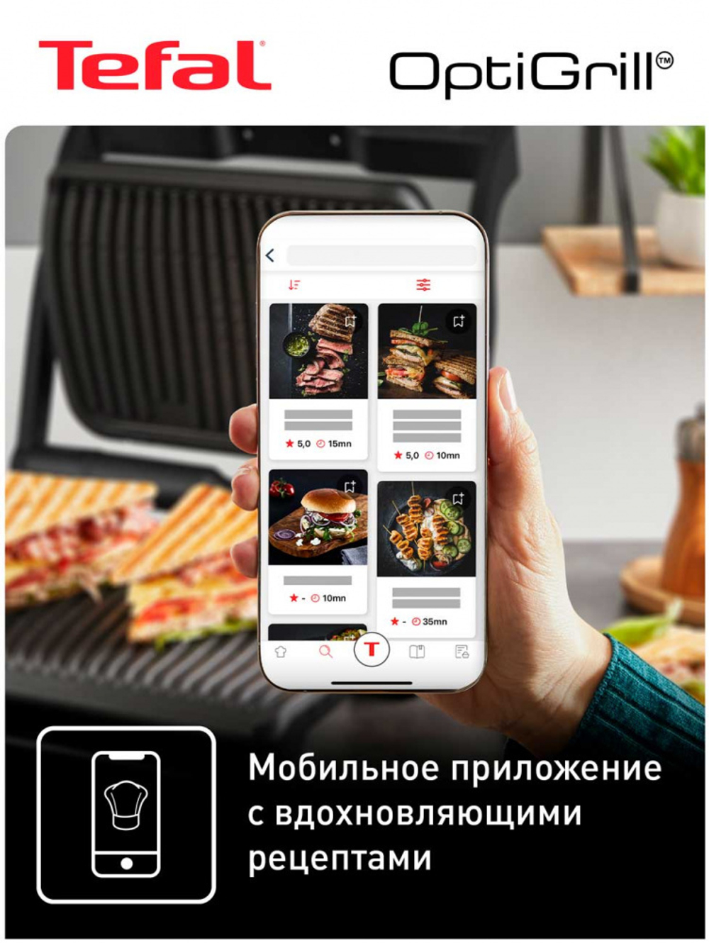 Электрогриль TEFAL GC717810