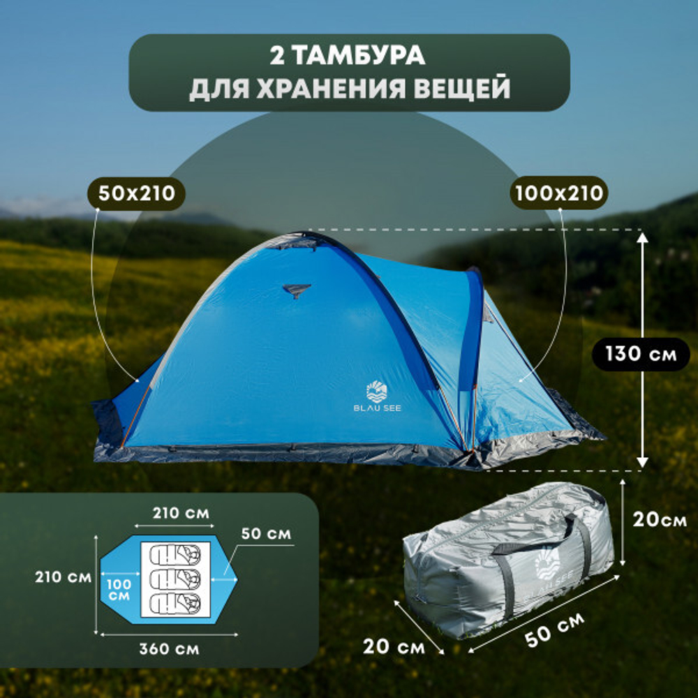 Палатка "Фиолент-3"