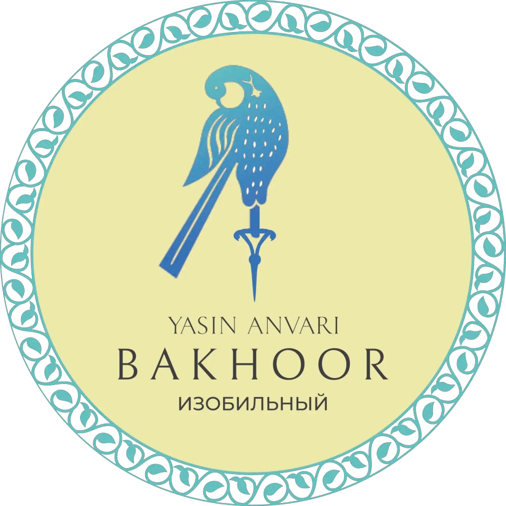 ИЗОБИЛЬНЫЙ бахур (Yasin Anvari)