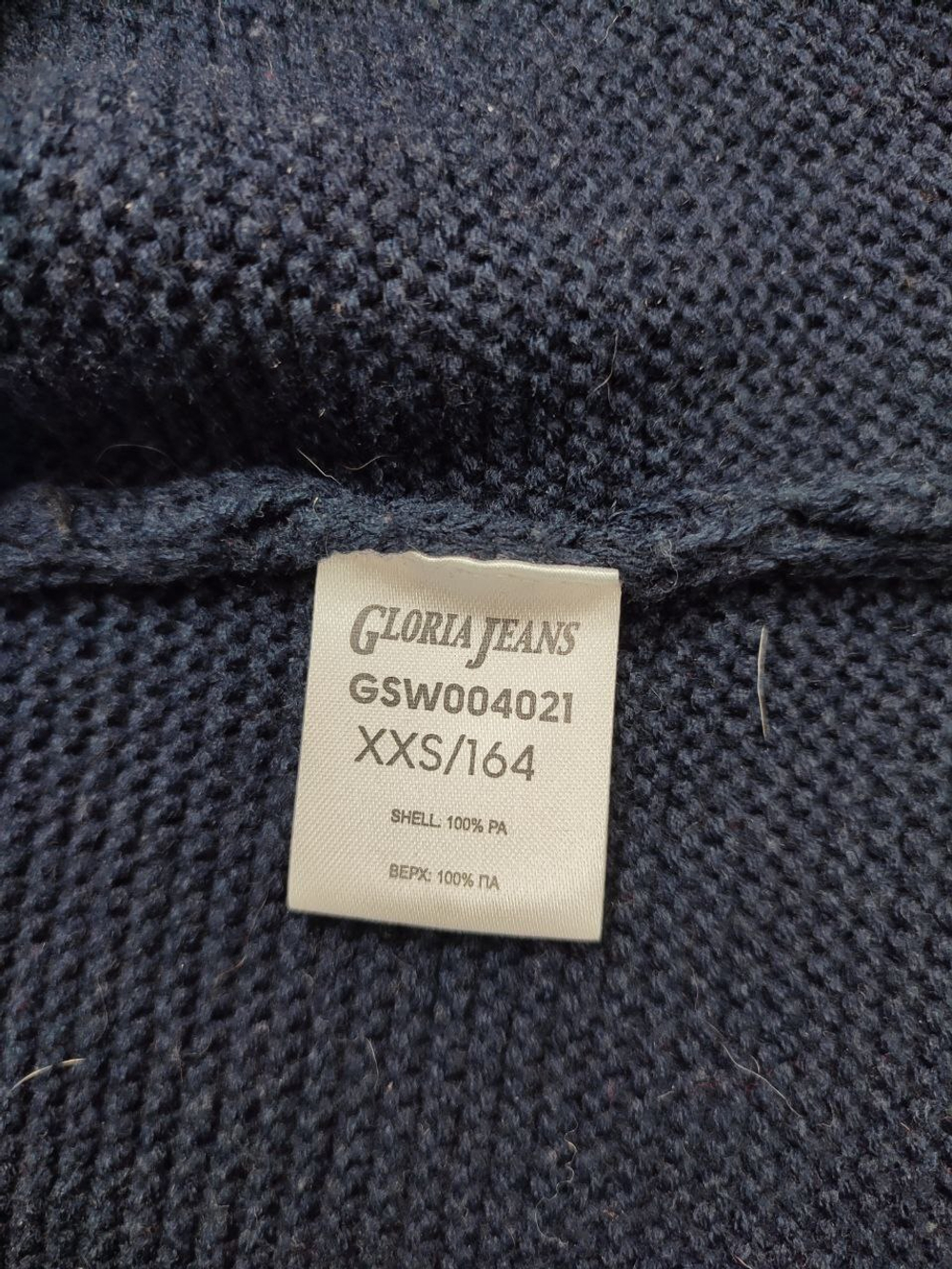 Кардиган Gloria Jeans стильный 40 размер