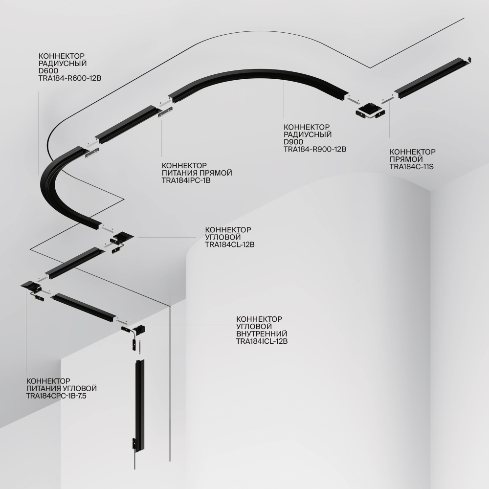 Шинопровод встраиваемый Technical TRX184-122B