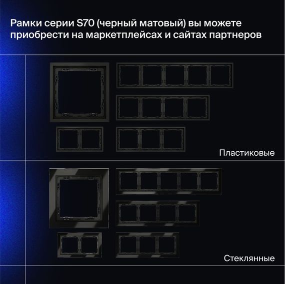 Выключатель встраиваемый Voltum S70 двухклавишный с подсветкой 10А, (черный матовый) VLS020208