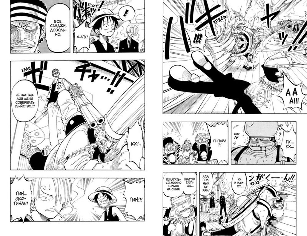 Манга One Piece. Большой куш. Том 3