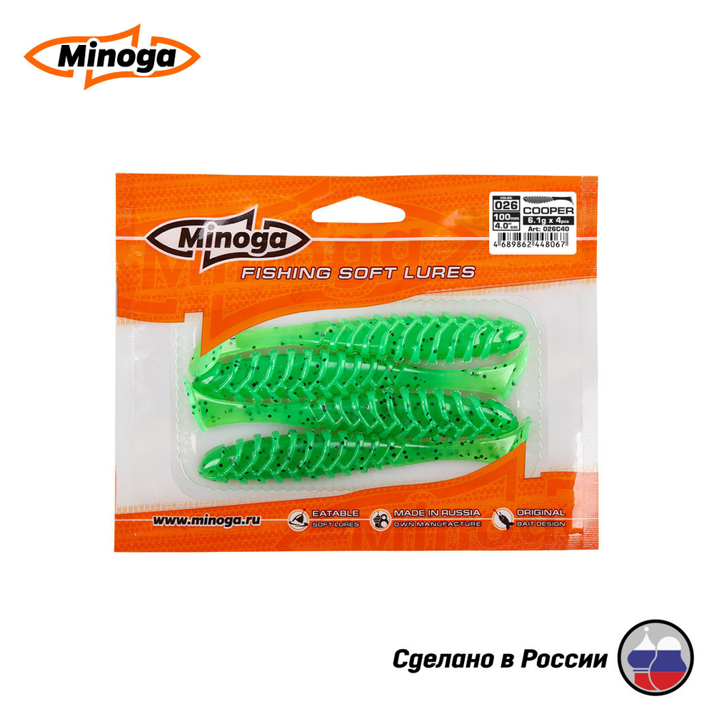 Силиконовая приманка "Minoga" COOPER 4,0"(4шт) 100мм, 6,1гр, цвет 026