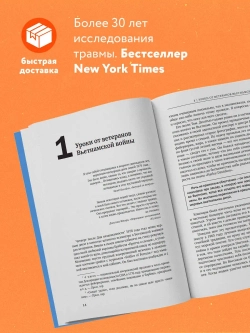 Тело помнит все: какую роль психологическая травма играет в жизни человека и какие техники помогают ее преодолеть
