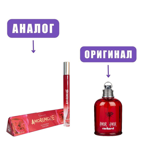 LIGA LUX 17ml AMOREMORE edP (версия AmorAmor) lady