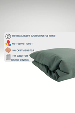 Пододеяльник 2 спальный 175х210 Хлопок Перкаль Шуя Однотонный темно-зеленый