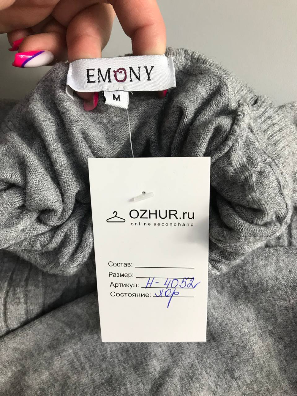 Джемпер Emonу лаконичный, маркировка М, визуально на 46 размер