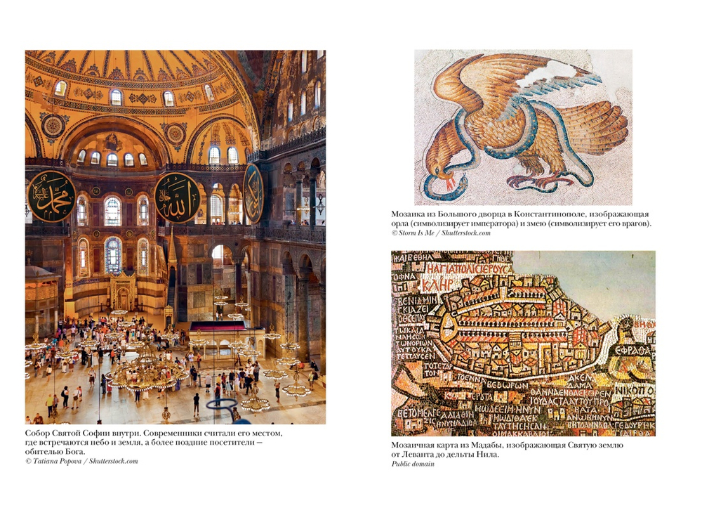 Юстиниан: византийский император, римский полководец, святой