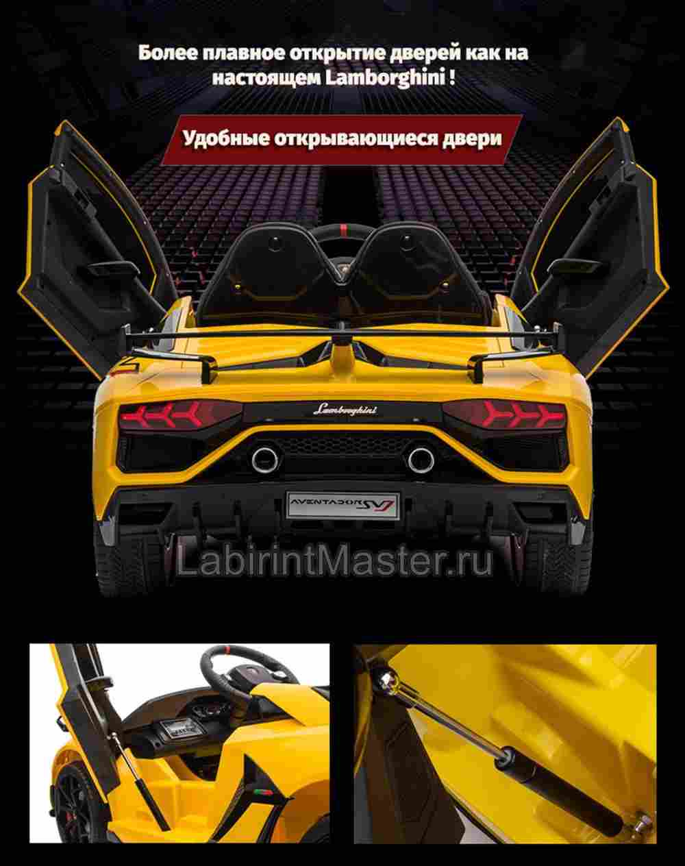 Детский электромобиль "Lamborghini Aventador SVJ", желтый