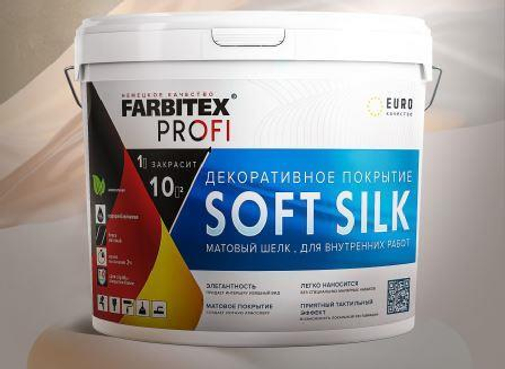Декоративное покрытие матовый шелк SoftSilk (4,5л) FARBITEX PROFI