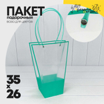 Пакет подарочный 35х26х13см Ваза для цветов (Тиффани)