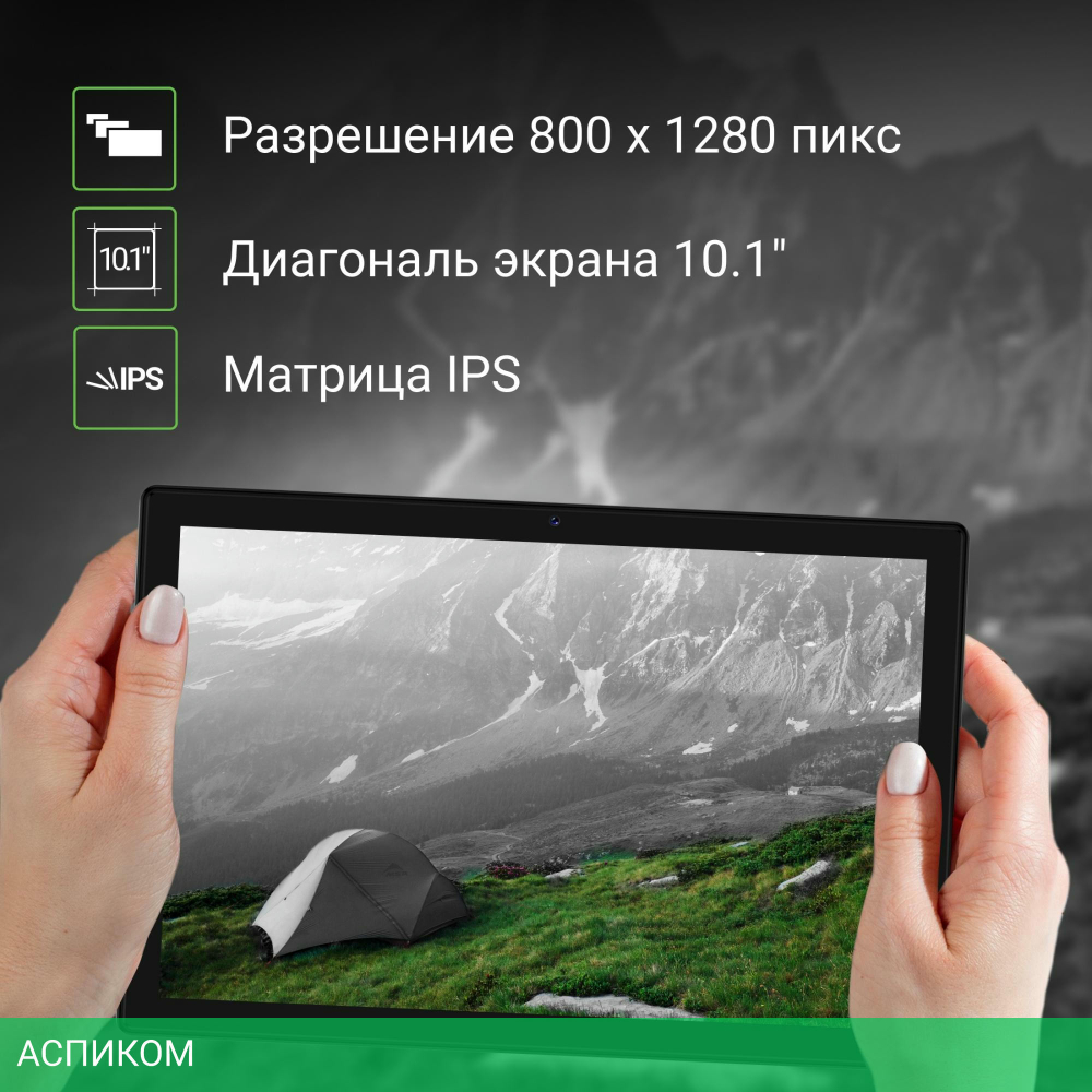 Планшет Digma Citi 1313C 4G 3GB/32GB темно-серый (SC9863A1)