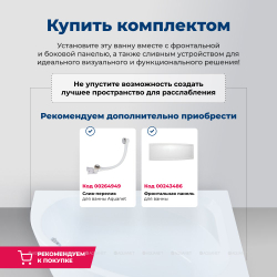 Акриловая ванна Aquanet (Акванет) Jersey 170x90 R с каркасом