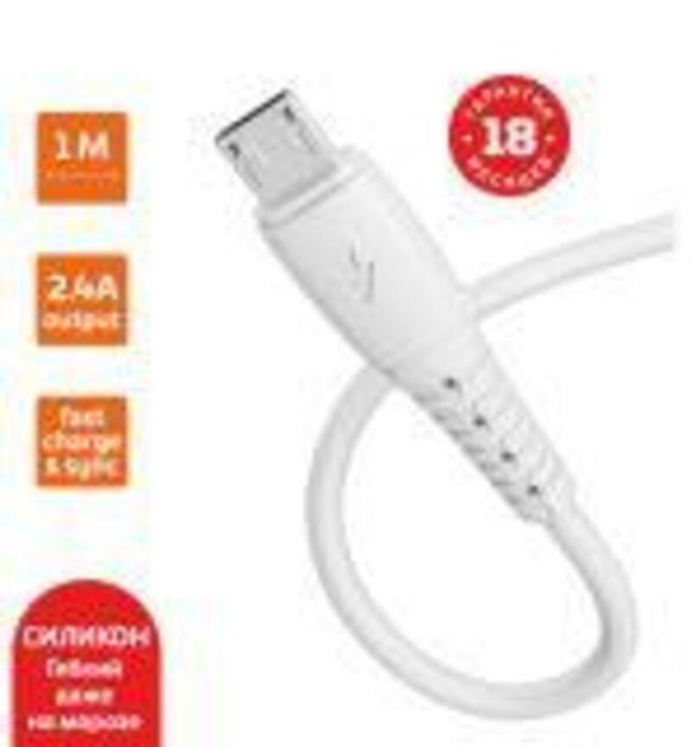 Кабель GoPower GP07M USB (m)-microUSB (m) 2.4A силикон белый