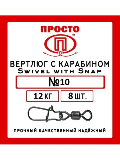 ПК "Просто - рыболовные товары"