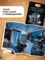 Книги для детей квесты игры