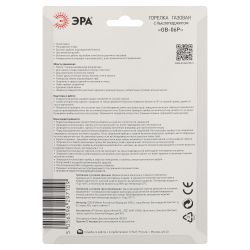 Горелка газовая ЭРА GB-06P с пьезоподжигом установка на баллон вращение 360 градусов | Газовые горелки