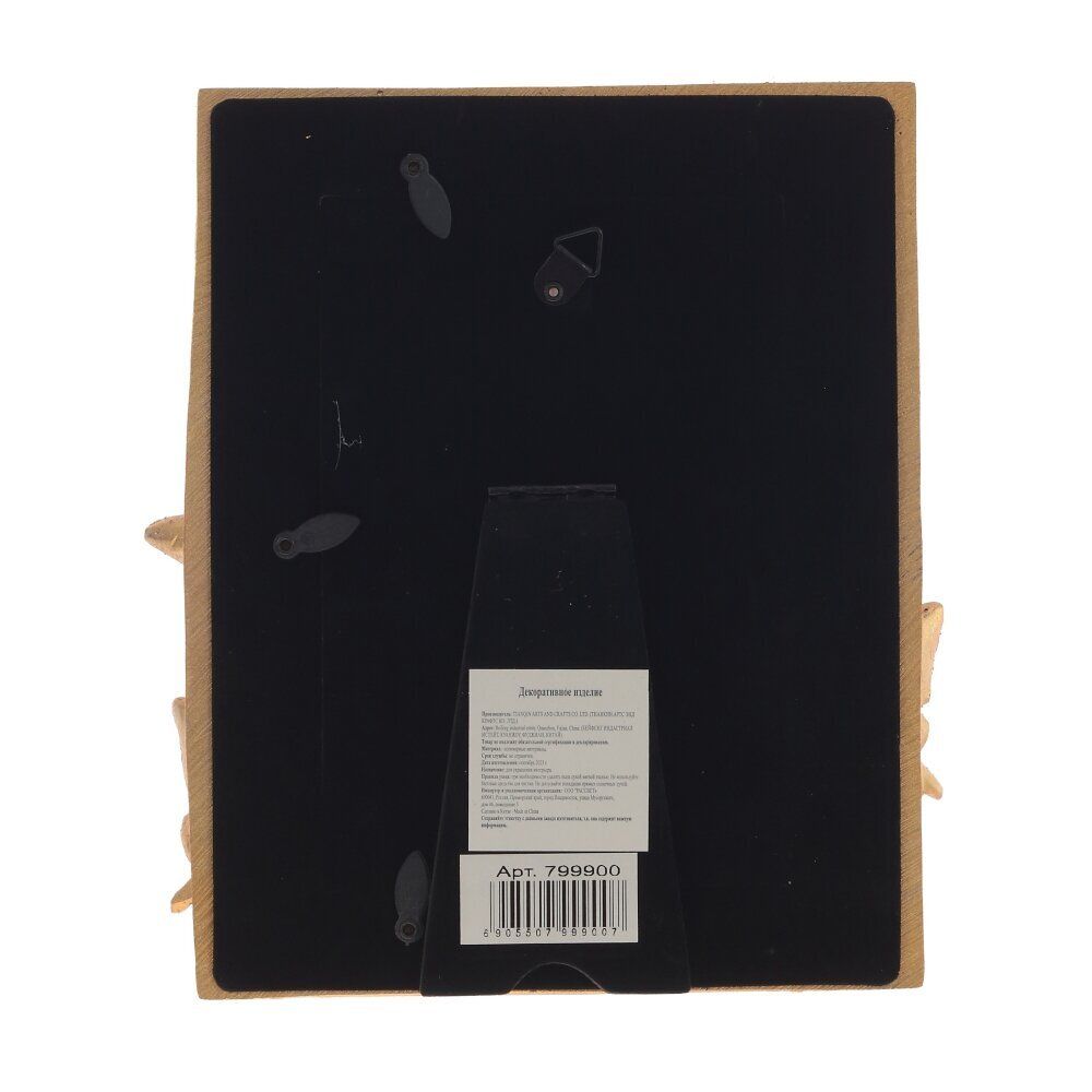 GAEM Фоторамка для фото 10*15, L18 W2 H20,5 см