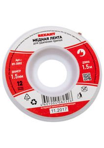 Оплетка для выпайки