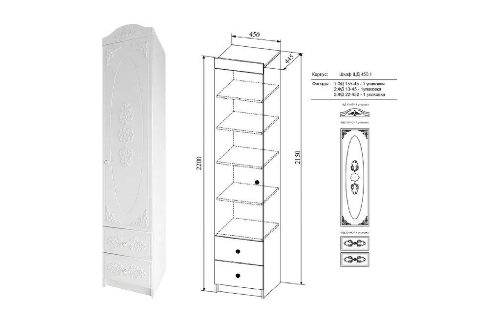 Стеллаж ШД 450.1 KI-KI Белый