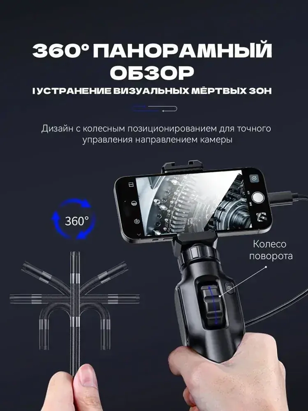 Видеоэндоскоп/Эндоскоп/360 градусов/8мм/ПК и Android /ручной эндоскоп