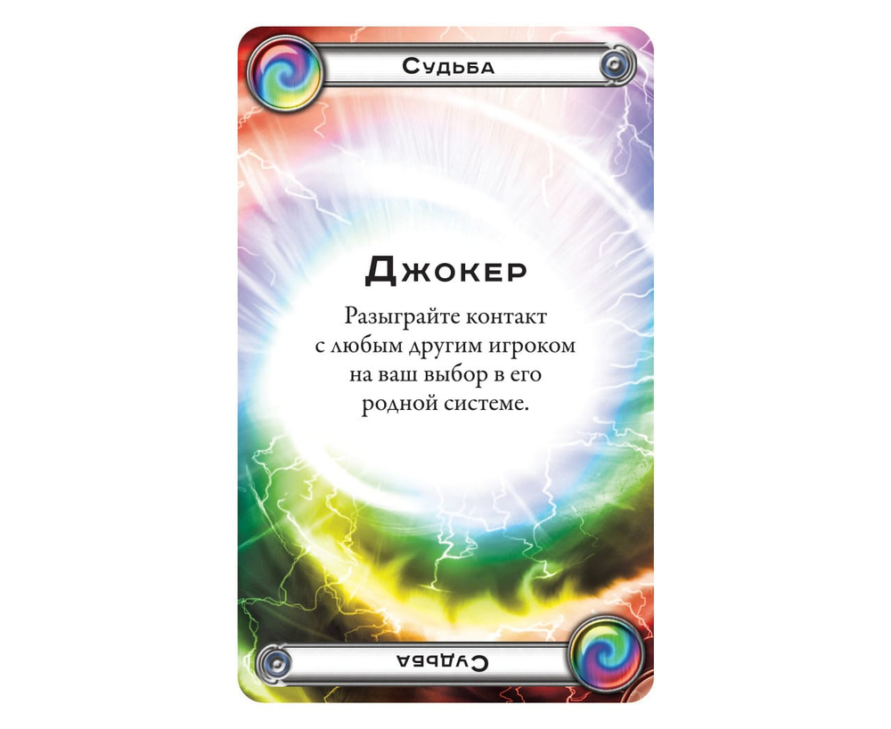 Космический контакт