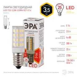Лампа светодиодная ЭРА STD LED T25-3,5W-CORN-827-E14 3,5Вт теплый белый свет Е14