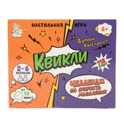 Настольная игра Квикли