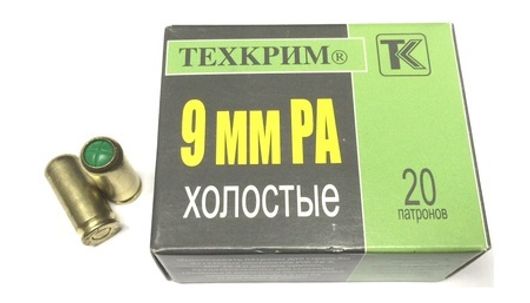 Патроны холостые 9 РА Техкрим