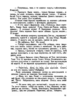 Лазурный берег | О. Бебутова