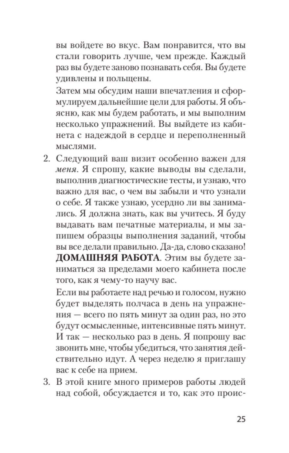 Говорите ясно и убедительно (#экопокет)