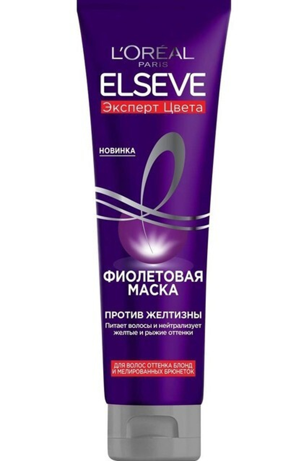 Elseve L'Oreal Маска для волос Экс Эксперт цвета Фиолетовая Против желтизны (150 мл)