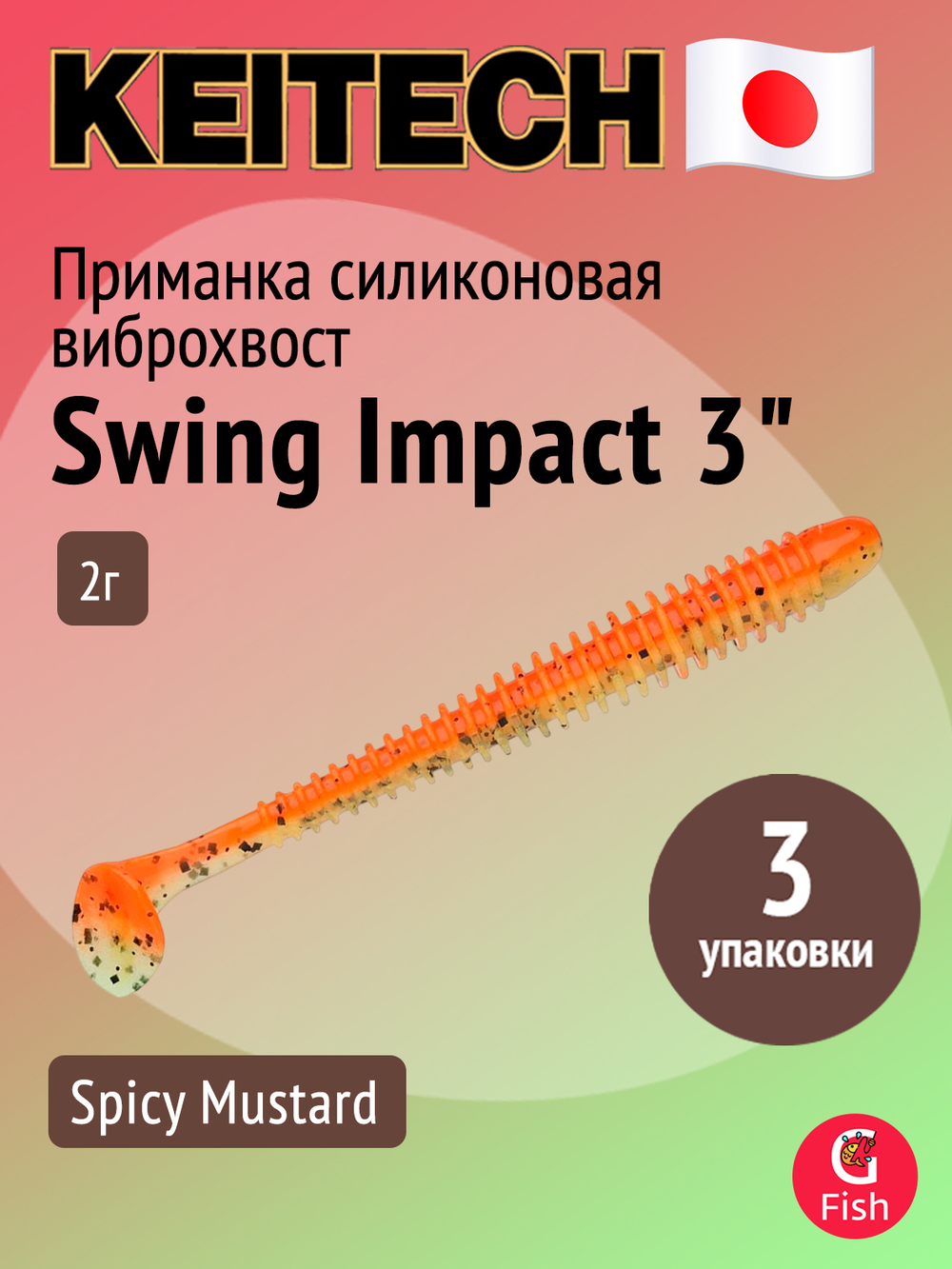Приманка силиконовая Keitech Swing Impact 4.5" #417 Gold Flash Minnow, 3 упаковки по 6 штук