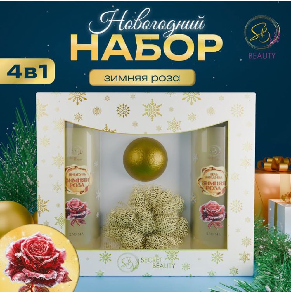 Новогодний набор косметики в ассортименте