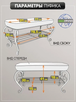 Банкетка в прихожую Грация Макси-31