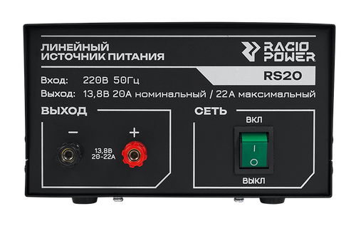 Источник питания Racio Power RS20